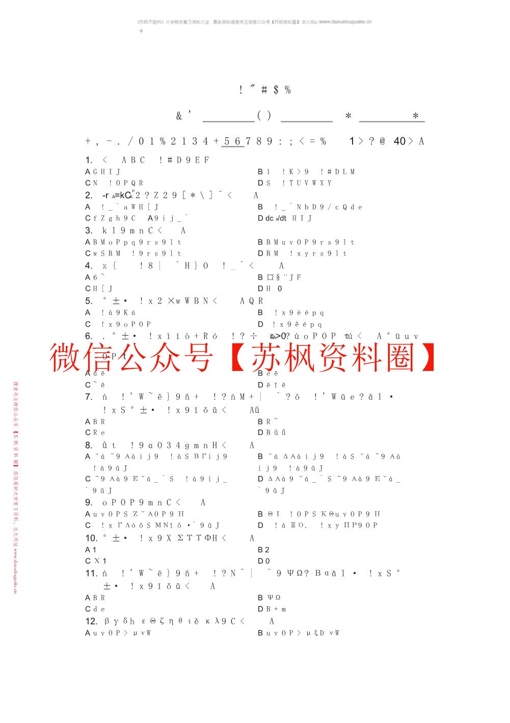 化学反应工程